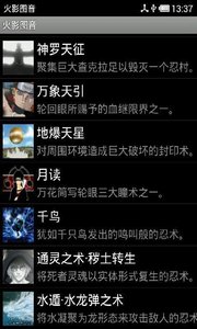 火影图音 火影图音