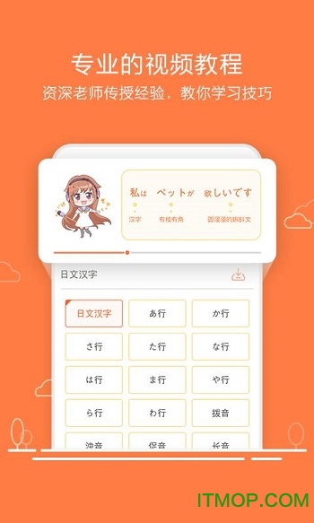 五十音图苹果版本 五十音图苹果版本