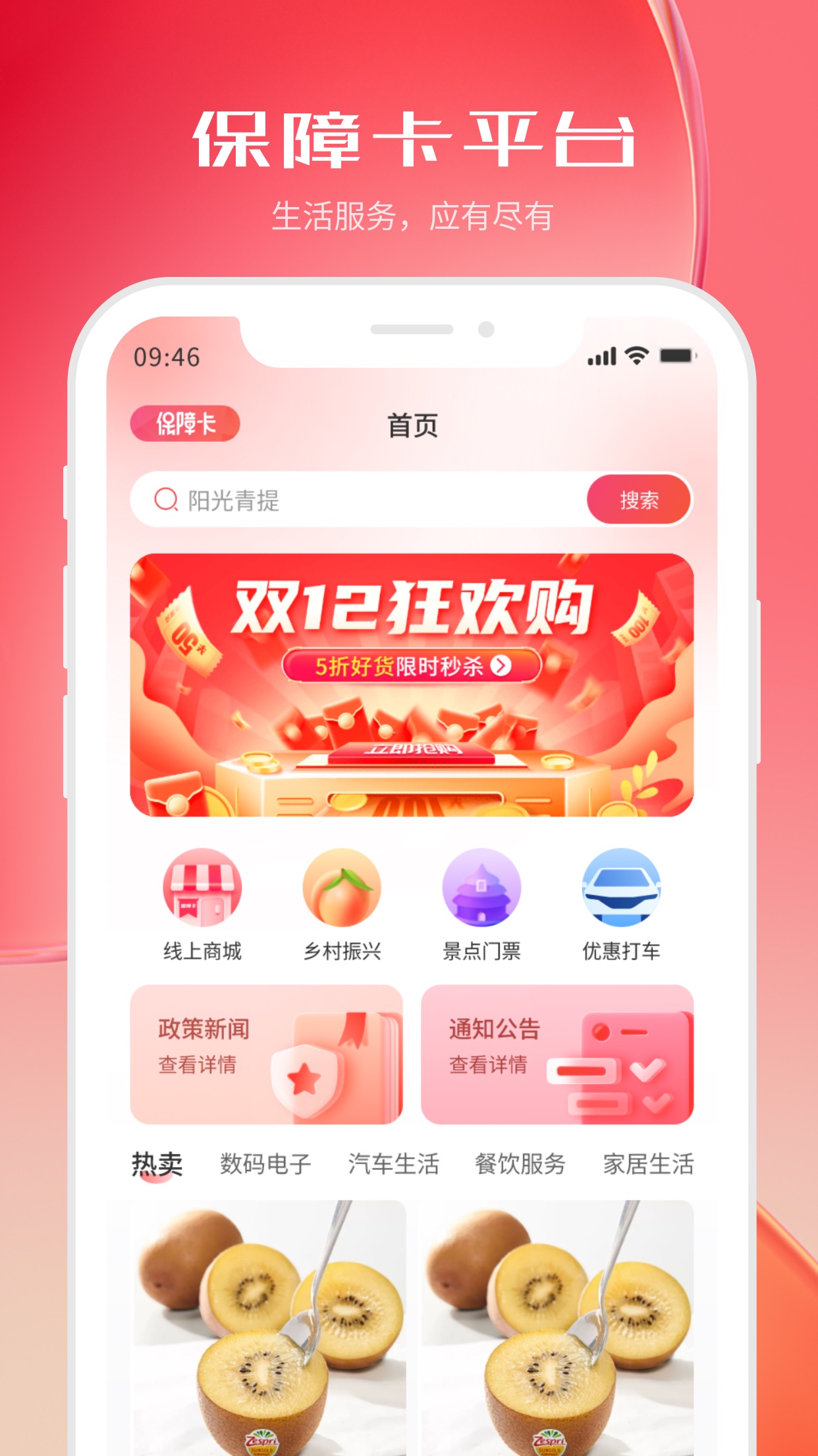 河北机关事务保障卡APP 河北机关事务保障卡APP