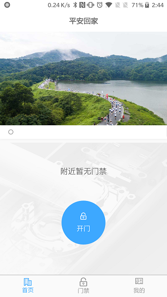 回家小游戏app 回家小游戏app