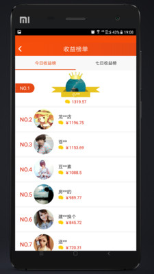 会买好货 会买好货