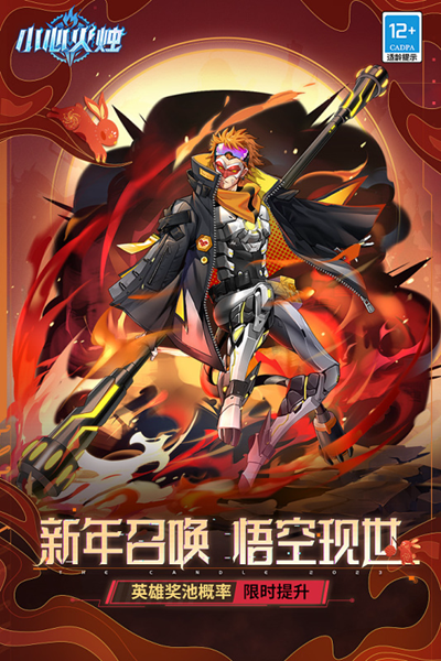 小心火烛 小心火烛