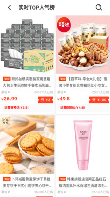 限量特价 限量特价