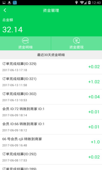惠吃猫商家版 惠吃猫商家版