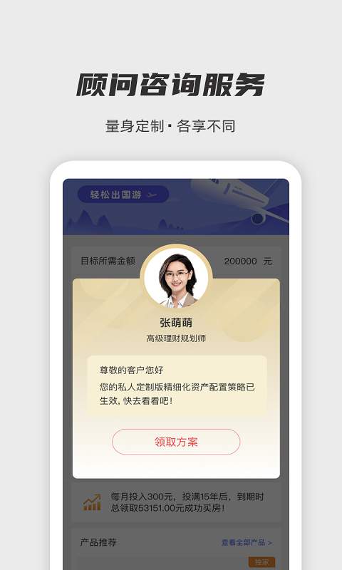 慢钱规划 慢钱规划