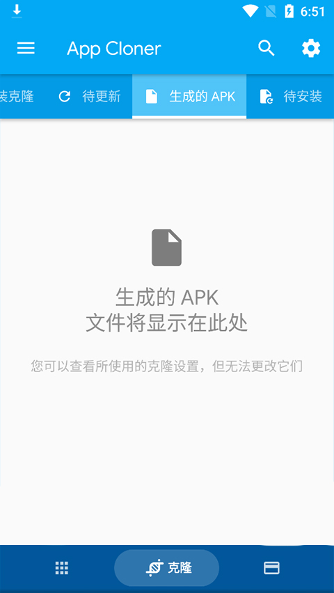 App Cloner官方最新版 App Cloner官方最新版