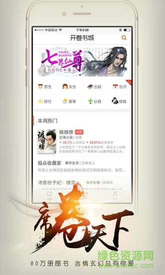 开卷有益历史版本 开卷有益历史版本