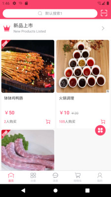 佰味良品 佰味良品