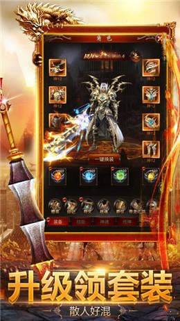 传奇3高爆版 传奇3高爆版