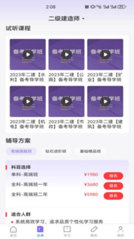 学执教育 学执教育