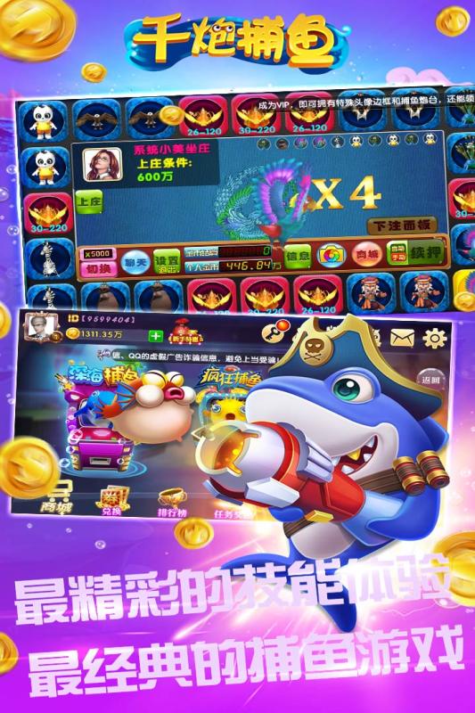 鱼丸游戏官方大厅下载 鱼丸游戏官方大厅下载