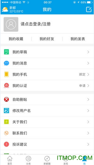 新都论坛网手机客户端 新都论坛网手机客户端