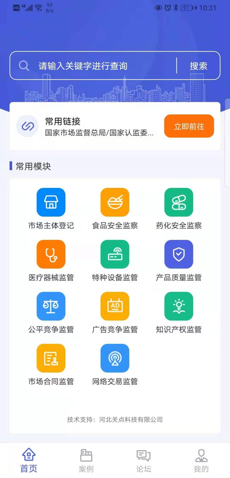 执法宝典 执法宝典