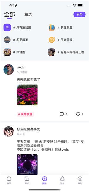 掌游助手 掌游助手