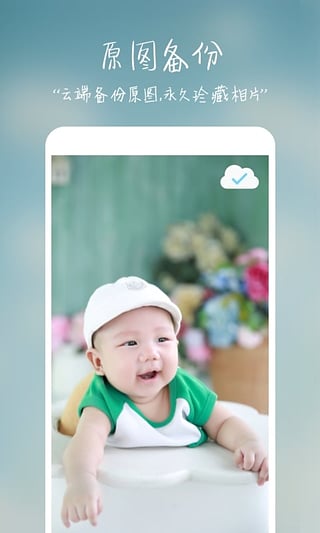 宝贝相册 宝贝相册