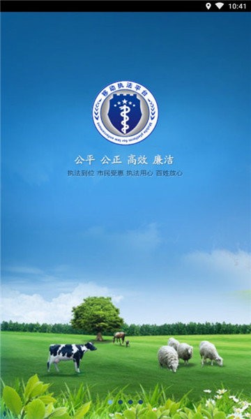 豫牧通(企业版) 豫牧通(企业版)