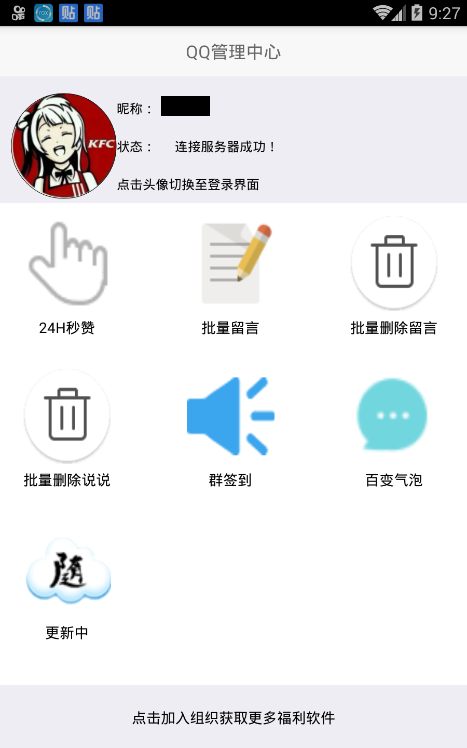 随意玩空间 随意玩空间