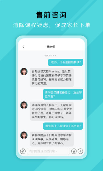 好邻好课老师 好邻好课老师