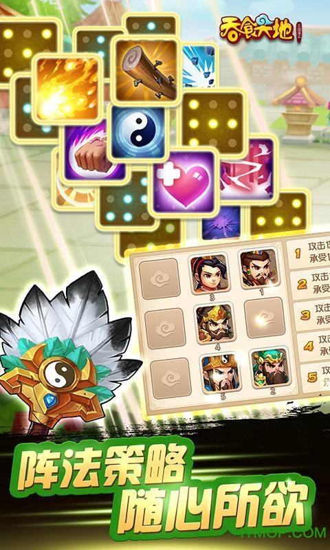 三国志吞食天地 三国志吞食天地