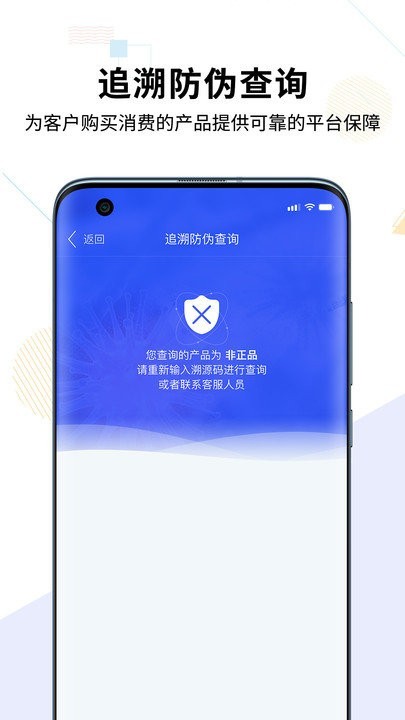 抗病毒溯源平台 抗病毒溯源平台