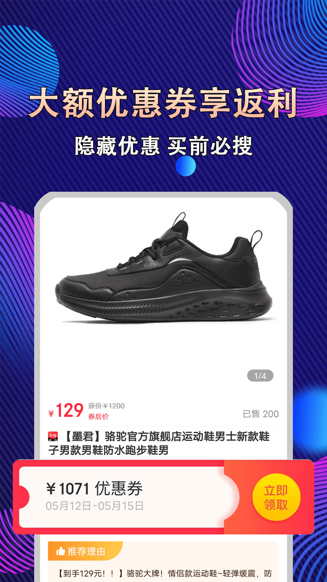 聚惠联盟 聚惠联盟