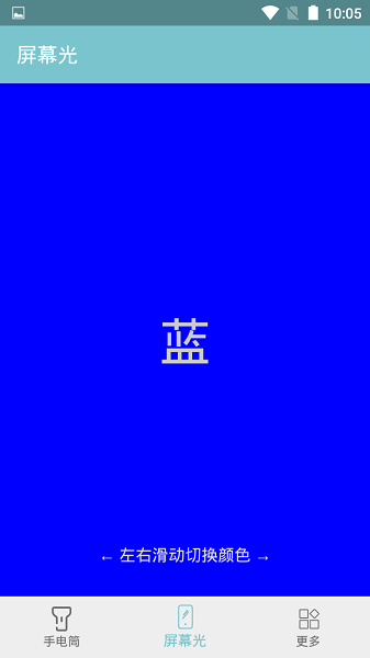 小骨手电筒 小骨手电筒