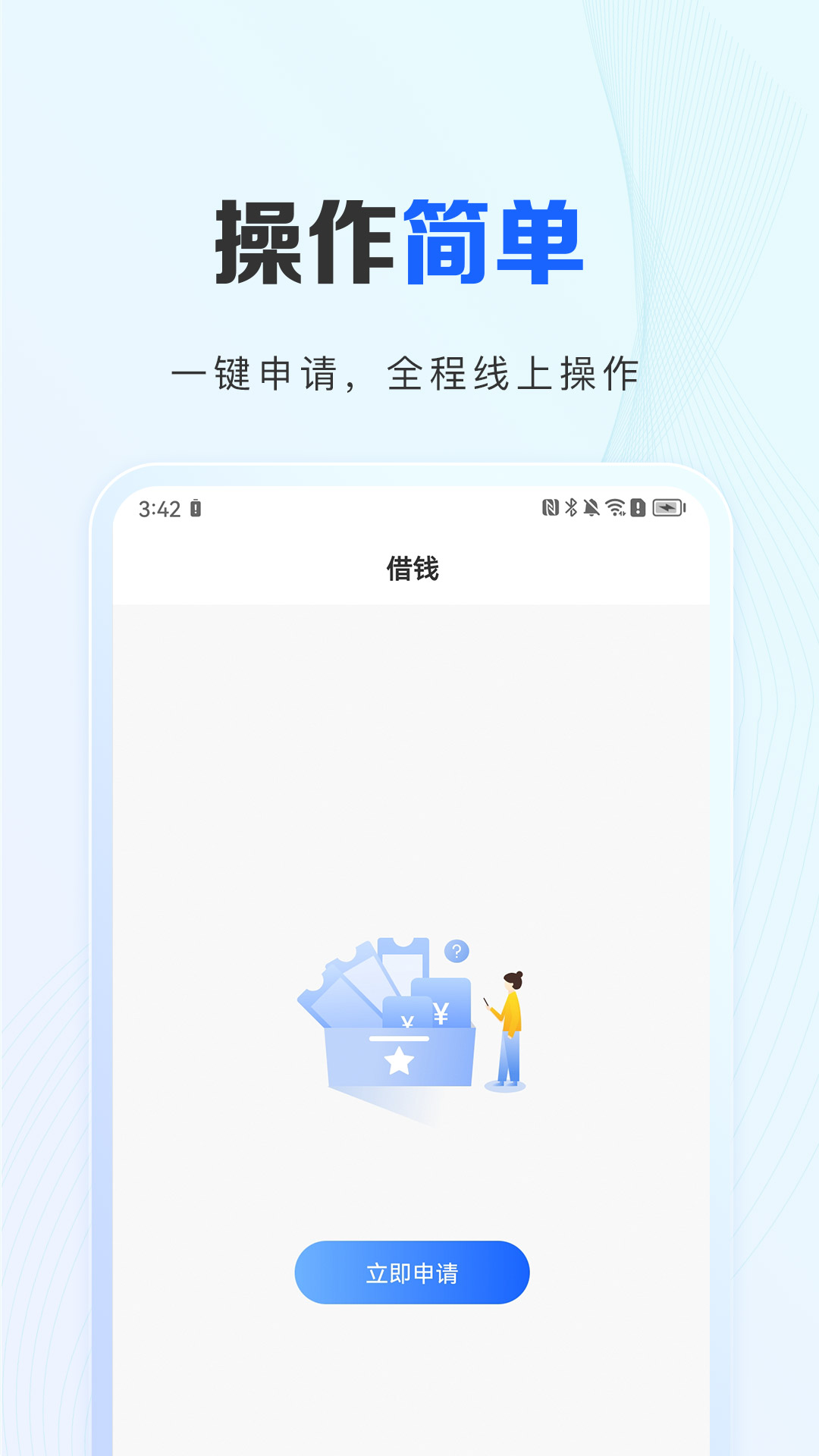 好会借款 好会借款