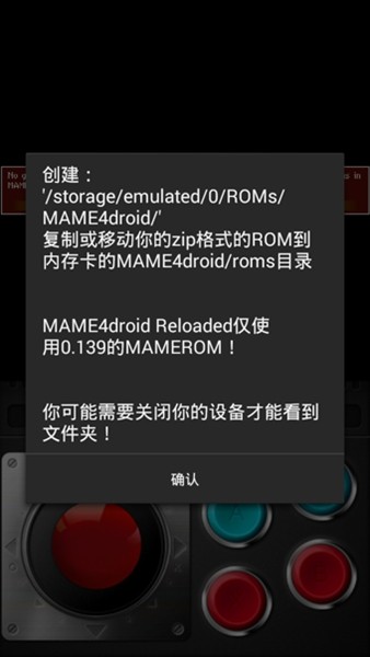 MAME4droid (0.139u1) MAME4droid (0.139u1)