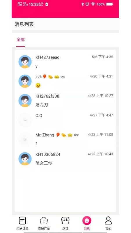 蜗铺商家 蜗铺商家