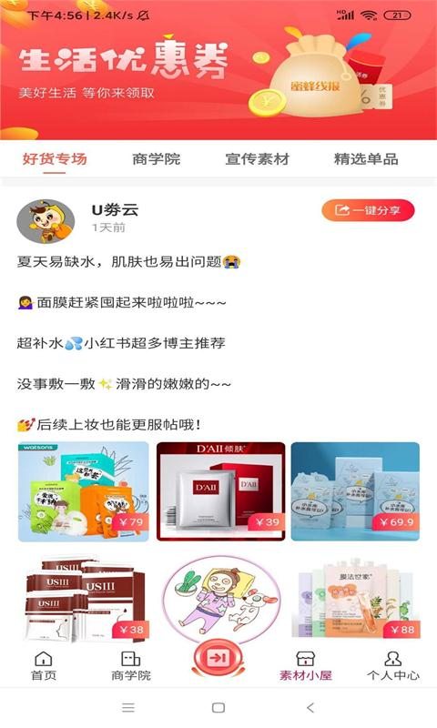 蜜蜂线报 蜜蜂线报