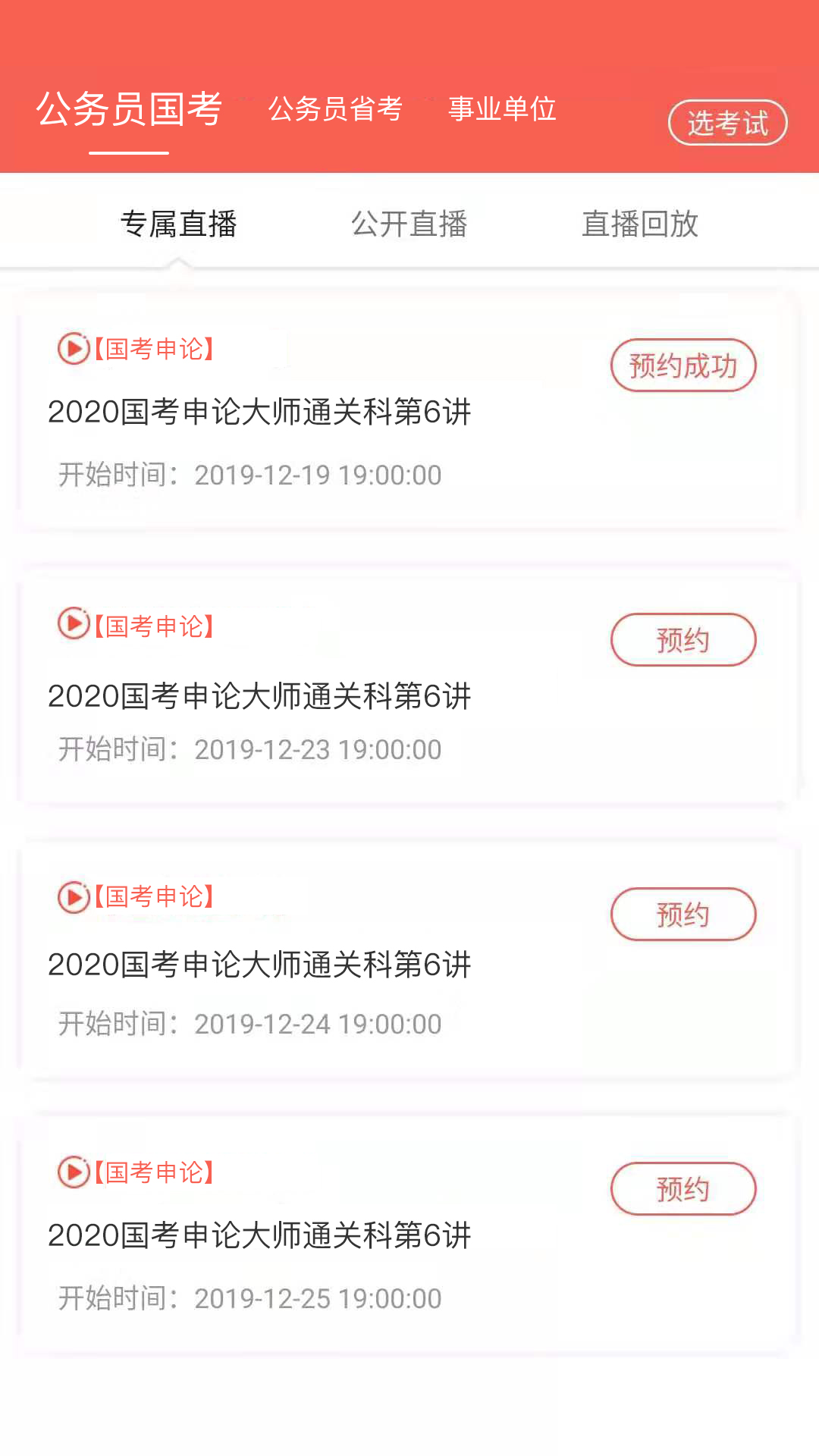 中未教育 中未教育