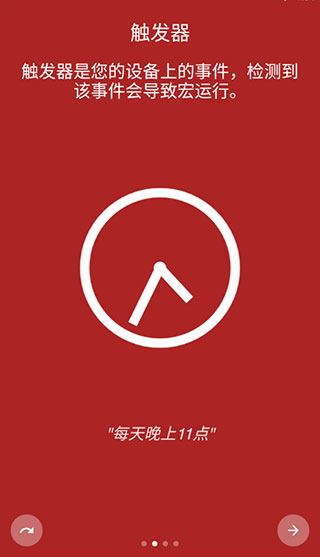 宏卓智能触发器 宏卓智能触发器