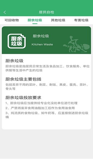 垃圾智能分类 垃圾智能分类