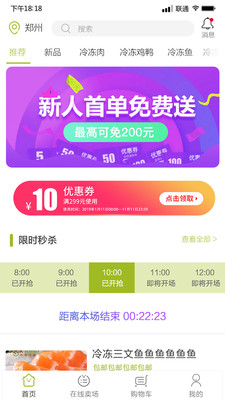 裸利冻品 裸利冻品