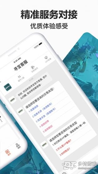 寻宝网交易 寻宝网交易