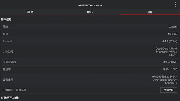 安兔兔评测tv版 安兔兔评测tv版