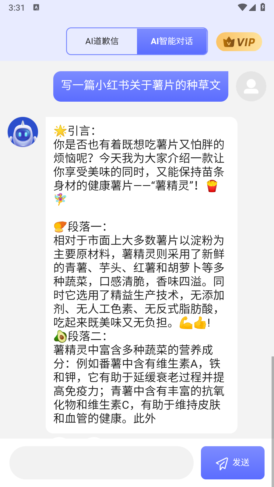 AI发言稿 AI发言稿