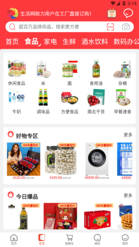 众享城市生活 众享城市生活