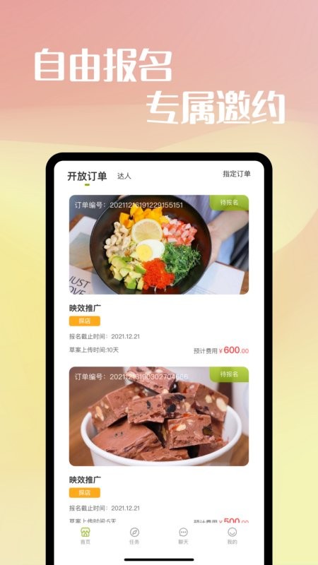 映效推广 映效推广
