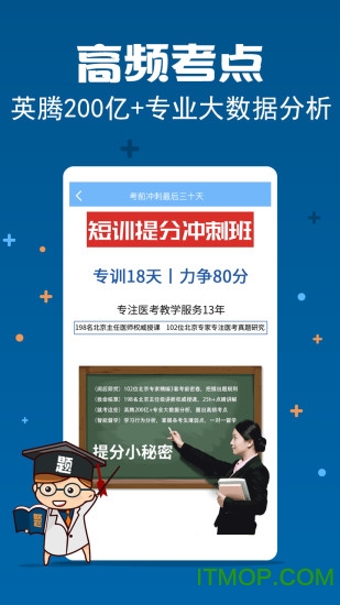 医学中级职称考试宝典 医学中级职称考试宝典