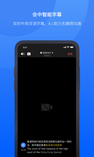 讯飞听见会议苹果版 讯飞听见会议苹果版