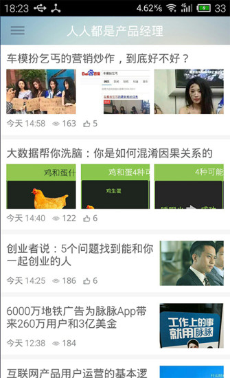 产品经理 产品经理