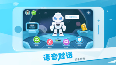 AlphaEbot机器人app AlphaEbot机器人app