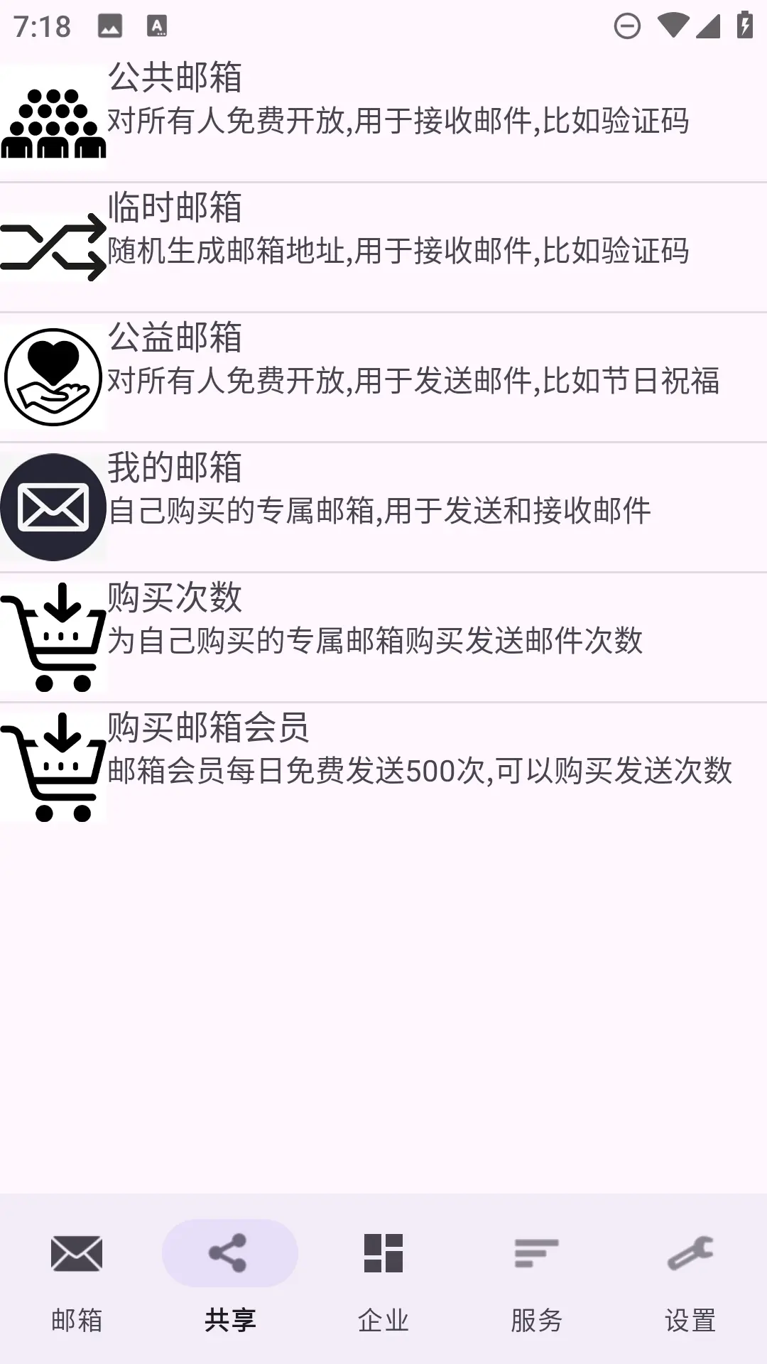 建文邮箱 建文邮箱