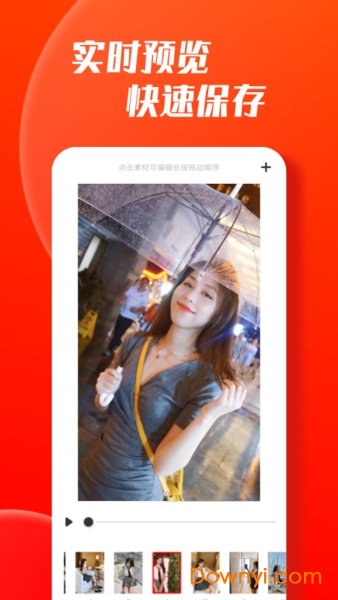 爱卡点-音乐特效视频制作 爱卡点-音乐特效视频制作