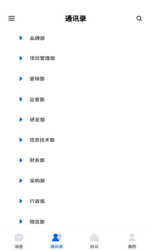 永中智慧办公 永中智慧办公