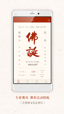 礼佛师父版 礼佛师父版