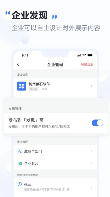 萤石易联 萤石易联