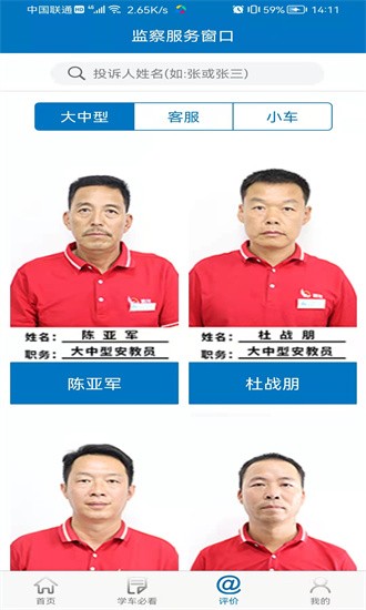 西安鹏翔驾校 西安鹏翔驾校