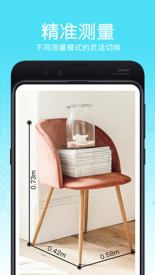 随身测量尺子 随身测量尺子